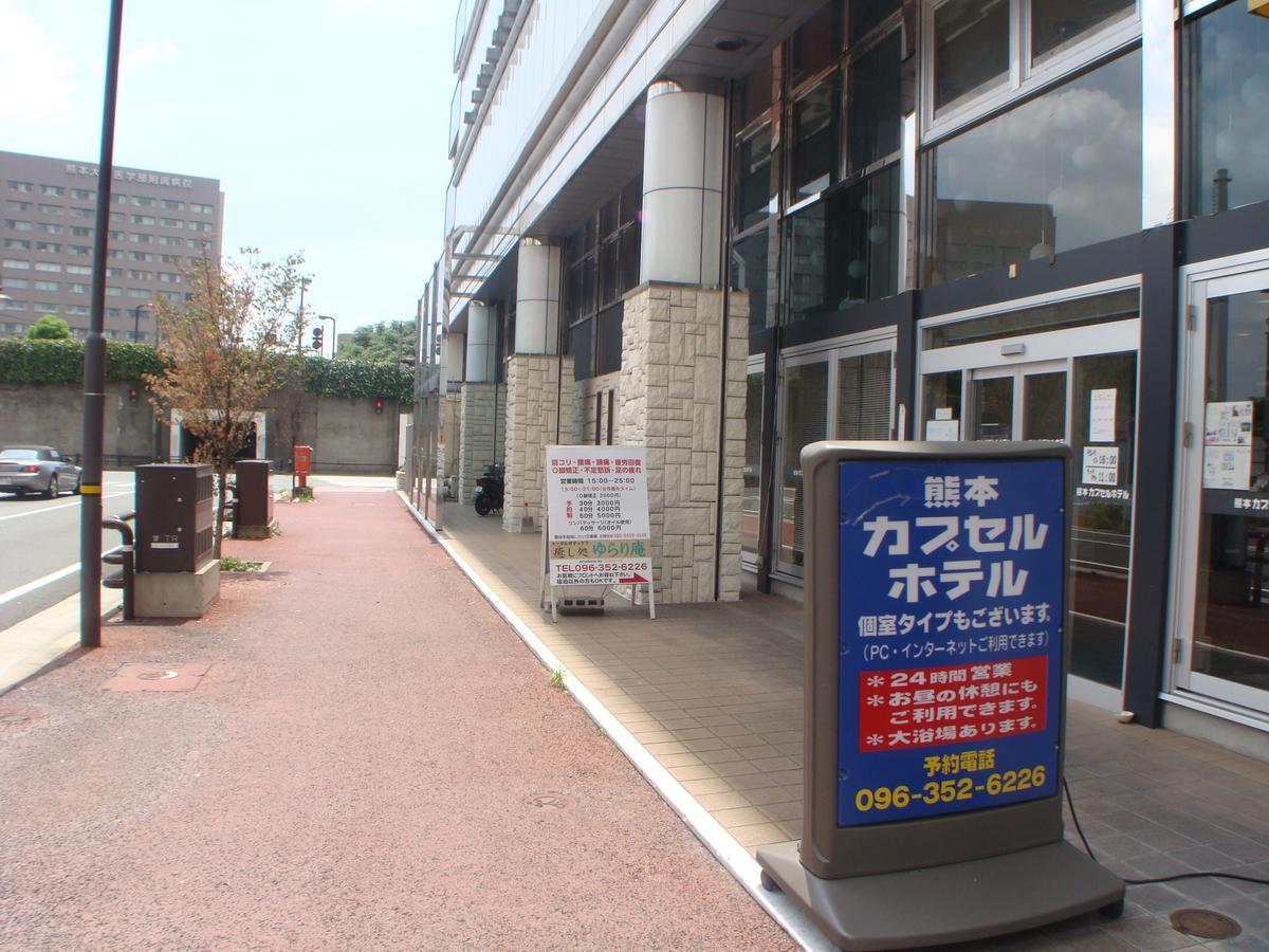 Kumamoto Capsule Hotel Экстерьер фото