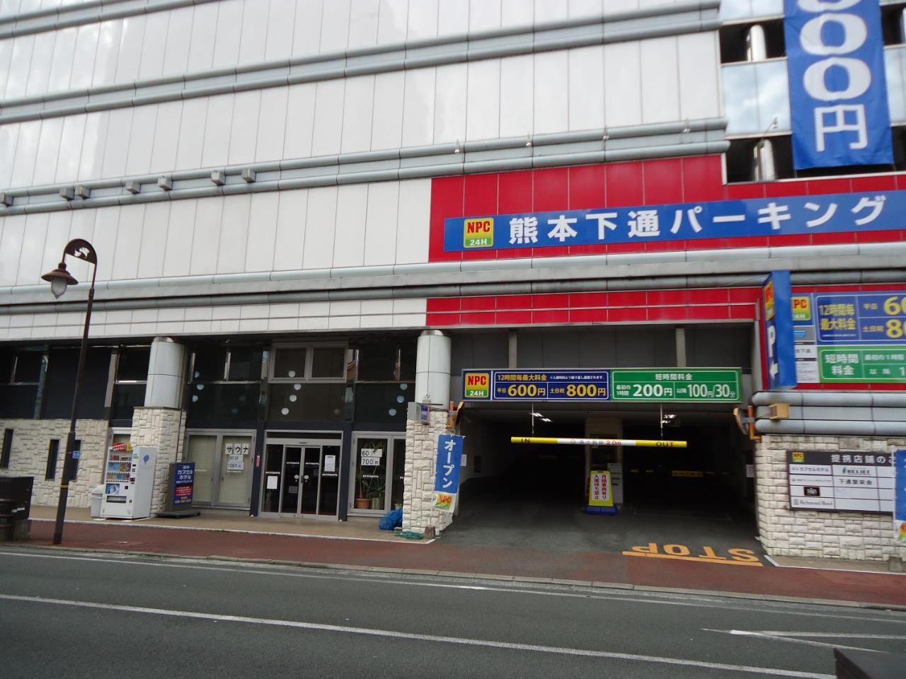 Kumamoto Capsule Hotel Экстерьер фото